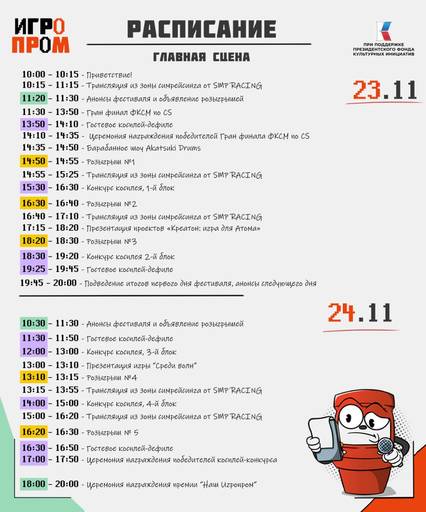 ИгроМир - Обзор выставки-фестиваля отечественных видеоигр ИГРОПРОМ 2024