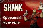 Shank_oblozhka